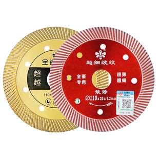 小蜜蜂切割片金刚石锯片云石片开槽片大理石开墙槽切片瓷砖角磨机