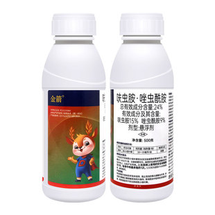 金箭24%呋虫胺唑虫酰胺茶树茶小绿叶蝉专用喷雾防治农药杀虫剂