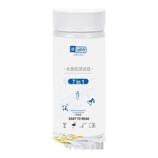 鱼缸水质检测试纸条9合一草虾缸GH硬度余氯亚硝酸盐PH酸碱测试棒