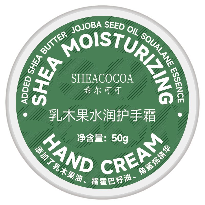 SHEACOCOA希尔可可乳木果护手霜滋润手部补水保湿清爽
