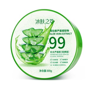 芦荟胶官方旗舰店正品补水保湿晒后修复祛痘印淡化男女士专用面霜