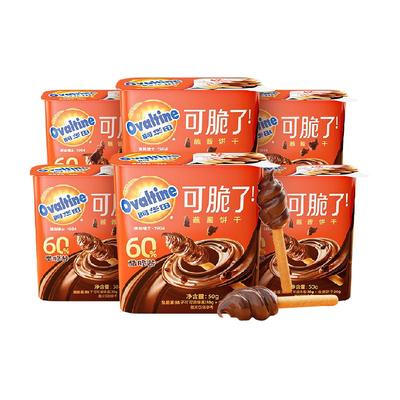 阿华田蘸酱全麦手指饼干巧克力