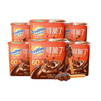 阿华田酷脆榛子蘸酱手指全麦饼干*6盒巧克力儿童办公室下午茶零食