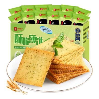 良品铺子酥脆薄饼海苔脆片饼干