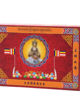 佛像装藏用品全套佛塔宝瓶密宗释迦牟尼莲师财神地藏王菩装赞用品