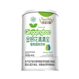金诺贝婴清清宝固体饮料益生菌钙铁锌金银花山楂奶伴侣380g/罐