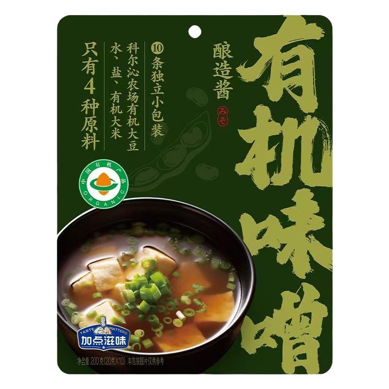 加点滋味有机日式味噌汤底小包装