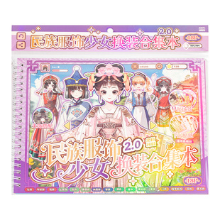 民族服饰儿童换装贴纸本新款女孩子国风少女高颜值公主场景游戏贴