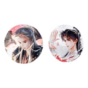 赴山海官方正版周边侠义无双系列徽章镭射票萌粒印章成毅