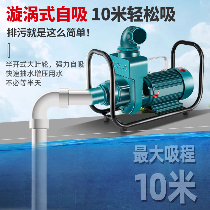 ZDK清污水自吸离心泵220V家用大流量抽水机农用化粪池排污泵380v