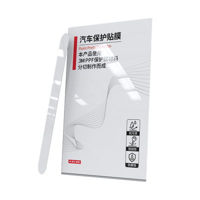 3M汽车隐形透明保护膜tpu