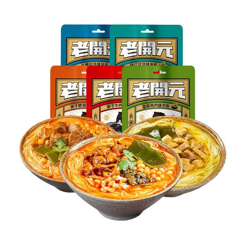 老开元绵阳米粉麻辣细细牛肉米线
