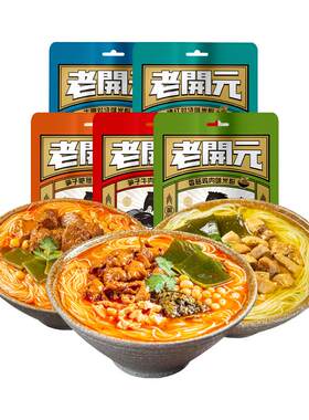 老开元绵阳米粉麻辣细细牛肉米线