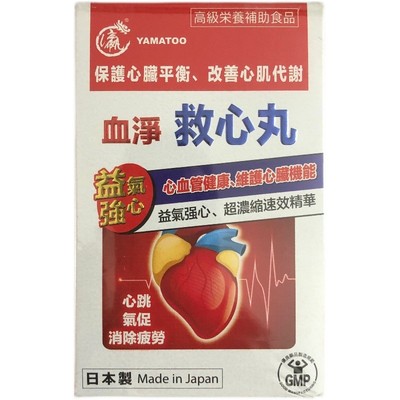 日本YAMATOO血净救心丸胶囊30粒