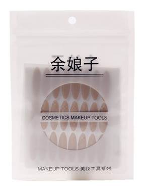 隐形无痕双眼皮贴余娘子买2送2