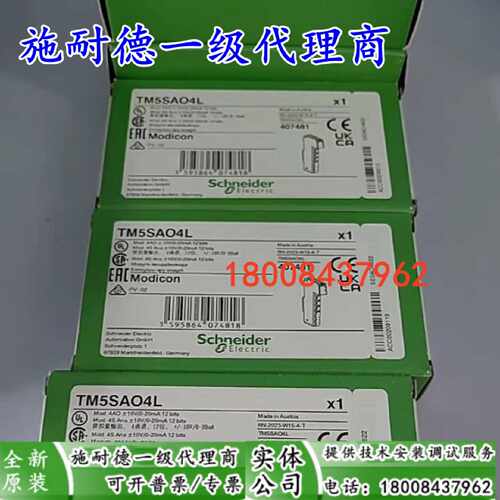 议价TM5SAO4L施耐德全新原装拟量输出模块4输出TM5SA04L现货