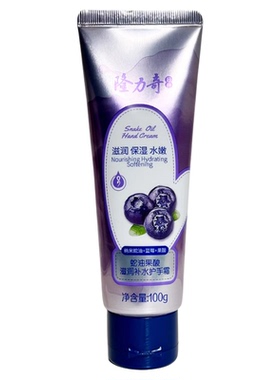 隆力奇蛇油果酸蓝莓味保湿护手霜