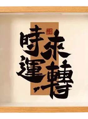 创意立体相框中空存钱罐
