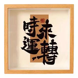 创意立体相框中空存钱罐硬币纪念币纸币票根收纳盒收藏展示存储箱