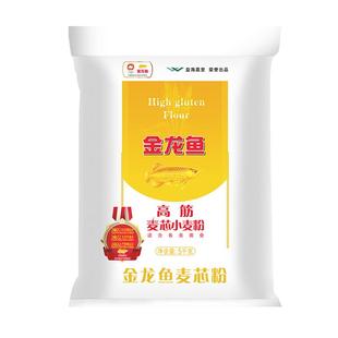 金龙鱼金装高筋麦芯粉5kg面包粉馒头饺子面条高筋面粉10斤