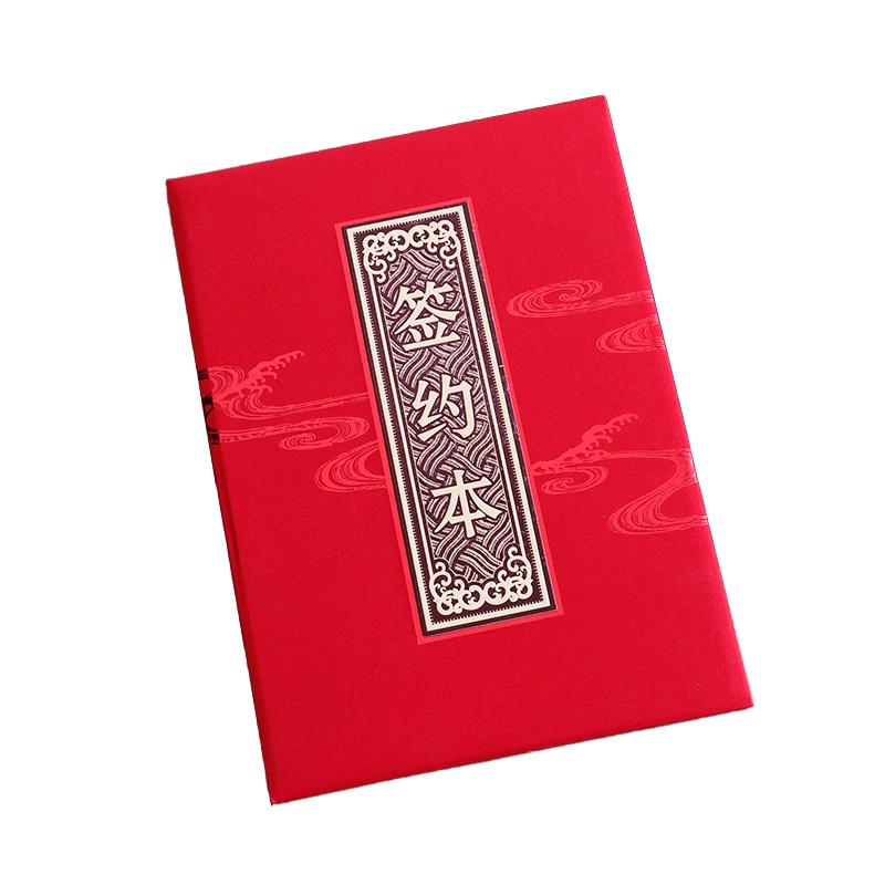 喜当当商务签约本合同夹合约本