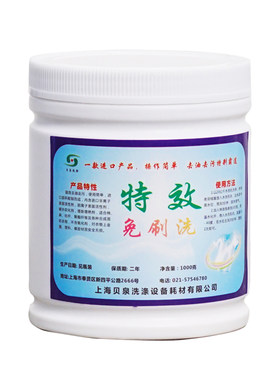 刷王去油污渍专用中性洗剂
