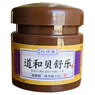 官方正品道和贝舒乐抑菌膏滋润修复无激素抑菌止痒软膏15克