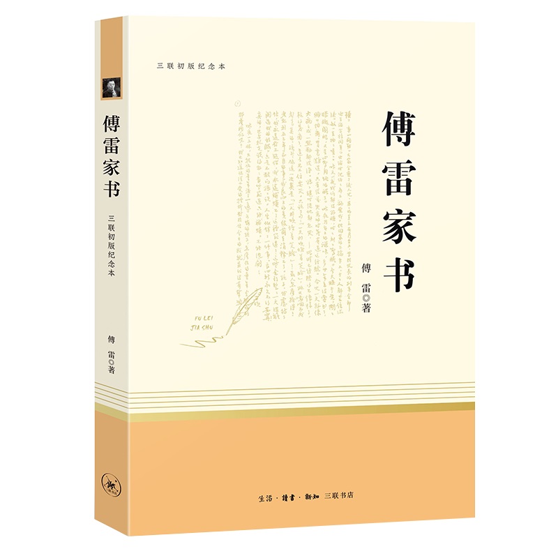 经典常谈朱自清和钢铁是怎样炼成的原著正版八年级下册必读课外书人民教育出版社初中语文阅读名著书人教版平凡的世界长谈傅雷家书