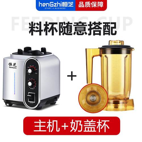 供应沙冰机商用奶茶店多功能萃茶机奶盖三合一碎冰豆浆榨汁刨冰机