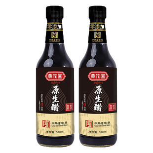 黄花园原生醋500ml×2瓶装固态发酵无添加剂无防腐剂凉拌蘸点醋
