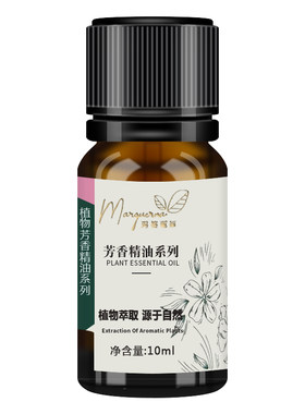 玛格丽娜官方旗舰店单方精油组合