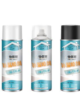 黑科技防水补漏王喷剂透明