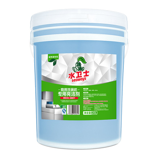 水卫士商用洗碗机亮洁剂催干剂饭店厨房洗碗专用食堂餐具大桶装仕