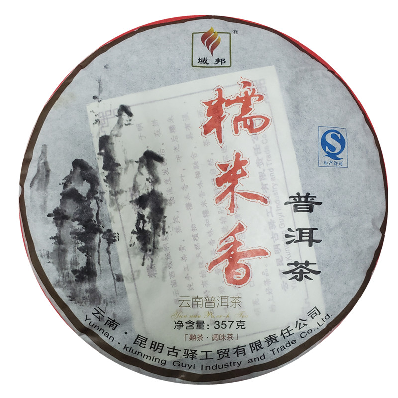 2013年域邦糯米香熟普洱茶叶生态古树乔木糯香叶七子饼茶熟茶357g