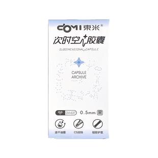 东米DM637时空系列胶囊按动笔ins高颜值学生速干刷题CS中性笔黑笔中性圆珠学生用黑笔红笔高颜值碳素速干顺滑