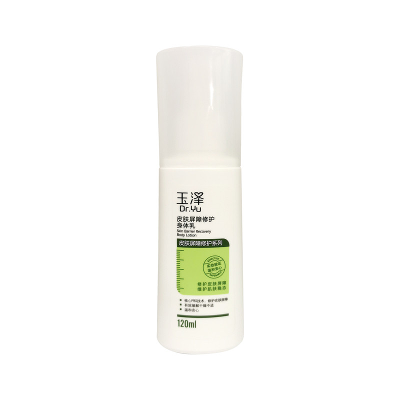 玉泽皮肤屏障修护身体乳120ml