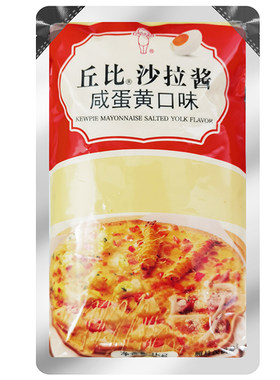 丘比沙拉汁咸蛋黄1kg多口味