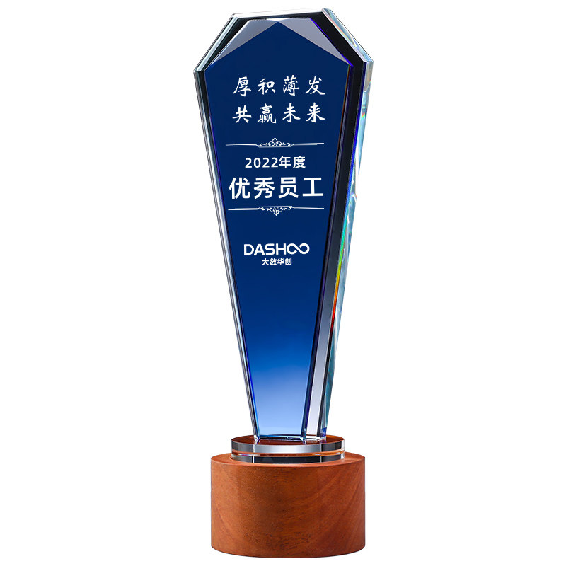 实木质水晶奖杯定制蓝色奖牌订制