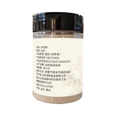 食用纯白芷粉去腥增香家用调肉馅