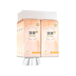 洁柔便利悬挂式抽纸纸巾加大加厚4层300抽立体压花抽纸家庭实惠装