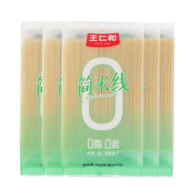 王仁和米线纯大米无添加砂锅