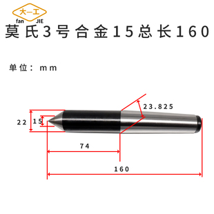 合金固定加长死顶针钨钢硬质呆莫氏2号3号4号5号