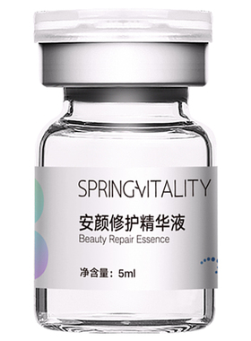 春风有信安颜修护精华液保湿舒缓