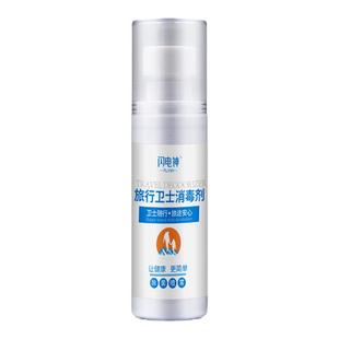 旅行旅游酒店床上消毒液喷剂水床单床品杀菌除菌喷雾宾馆免洗便携