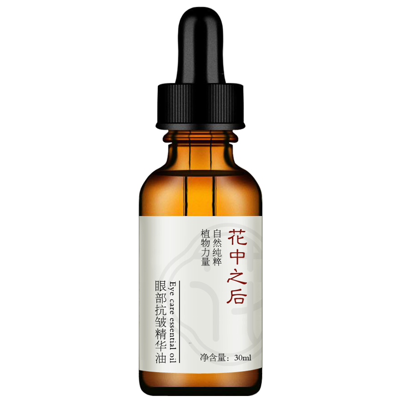 眼部精油专用面部按摩精华油脸部滋润保湿护肤拨筋刮痧美容院