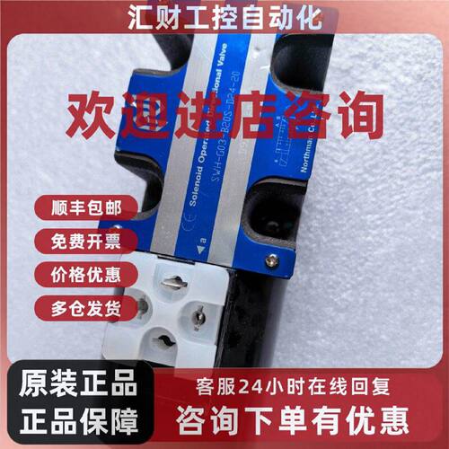 议价北部精品电磁阀SWHG03B20SD2420全新原