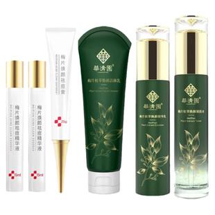 华清园梅片焕颜洁面水乳蓝铜祛痘护肤品套盒舒缓敏感修护补水保湿