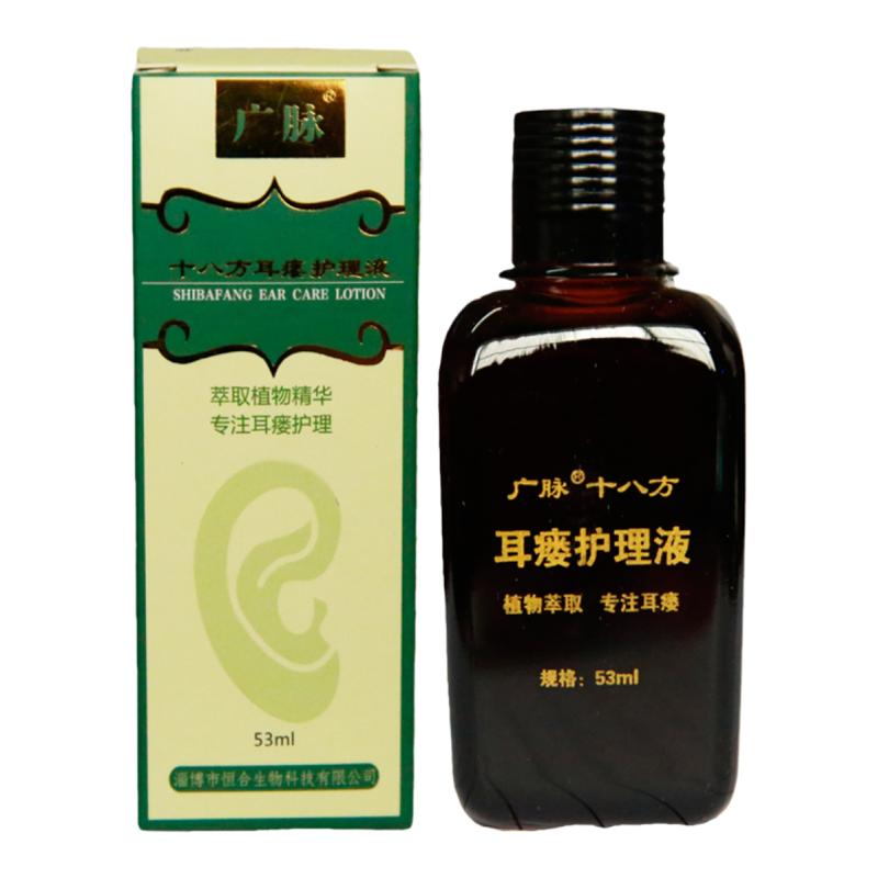 耳前瘘管药膏耳仓消炎发炎红肿疼痛鼓包异味先天性中耳炎流脓滴液