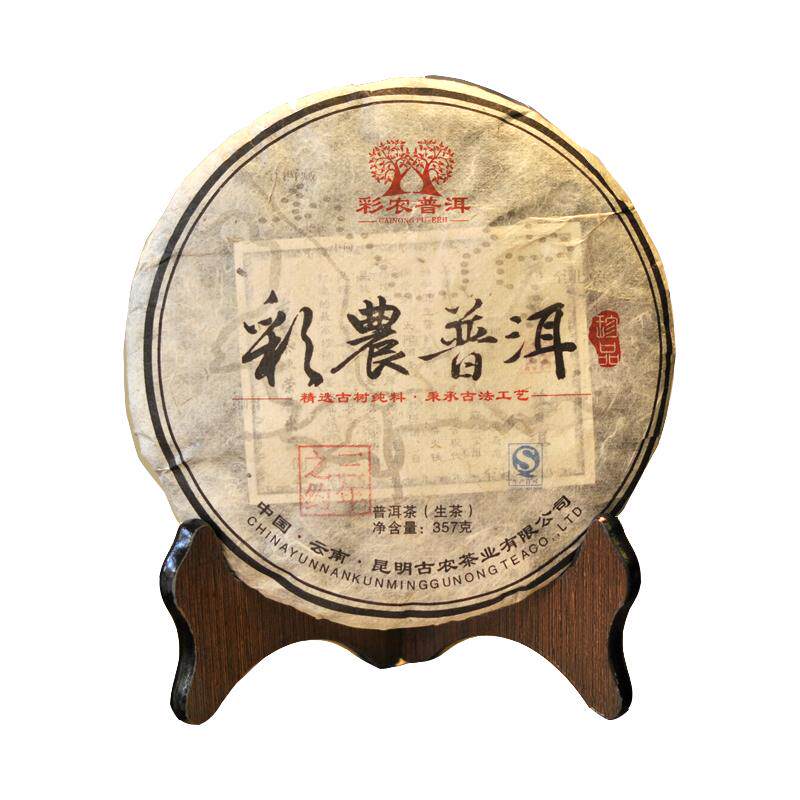 彩农三年之约石磨普洱古树纯料