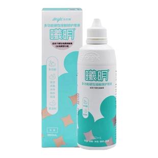 普诺瞳多功能曦明护理液260ml硬性角膜接触镜rgp塑型ok镜官方wt